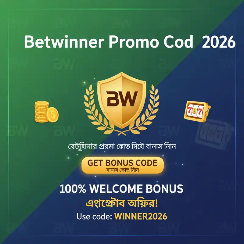 Promo Code