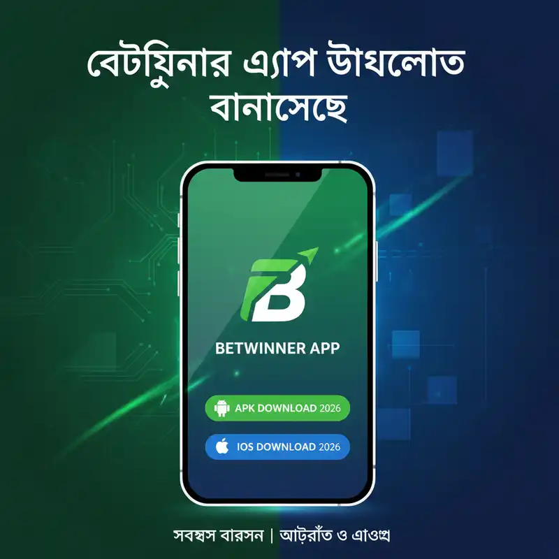 Betwinner App Download
